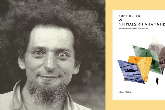 georges perec